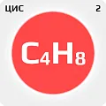 Цис-2-Бутен (C4H8) Цис-2-Бутен (C4H8)